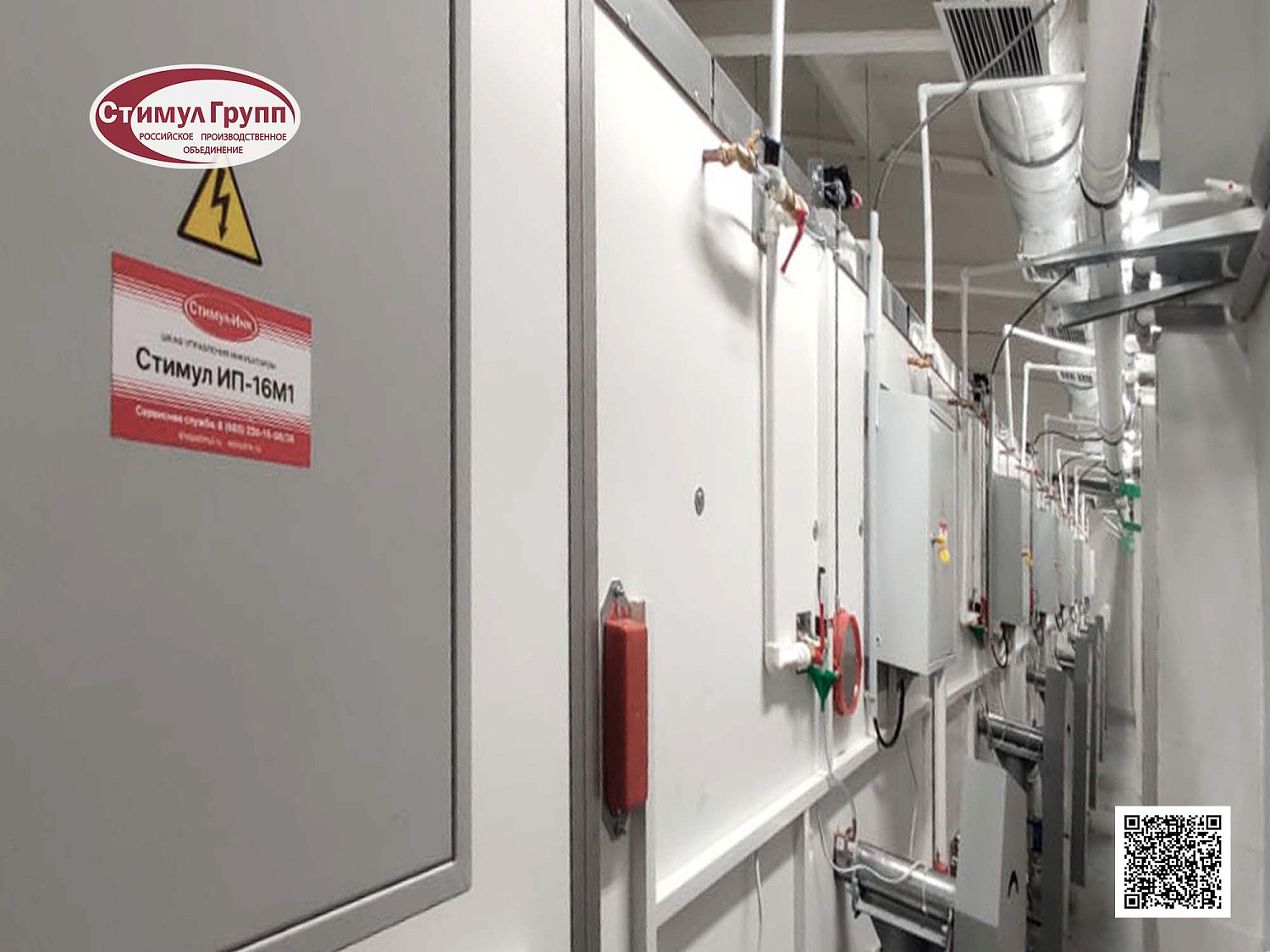 Запуск инкубатория в Красноярском крае